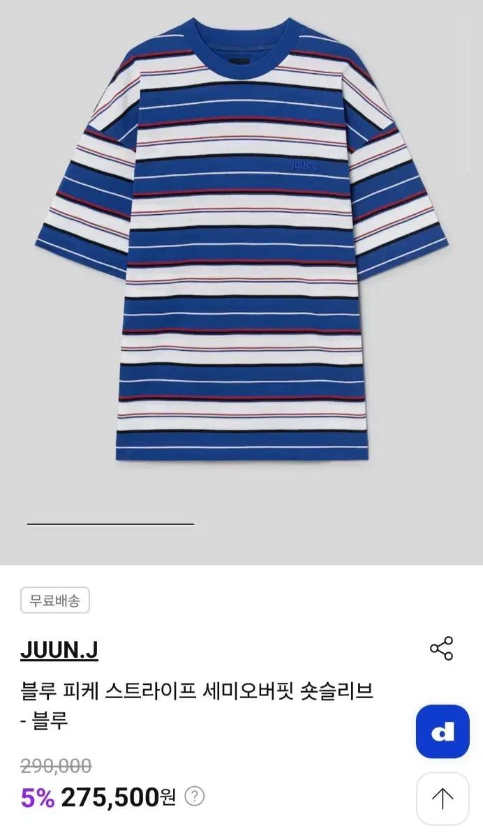 ジュンジェイ 26SS ストライプ 半袖 L
