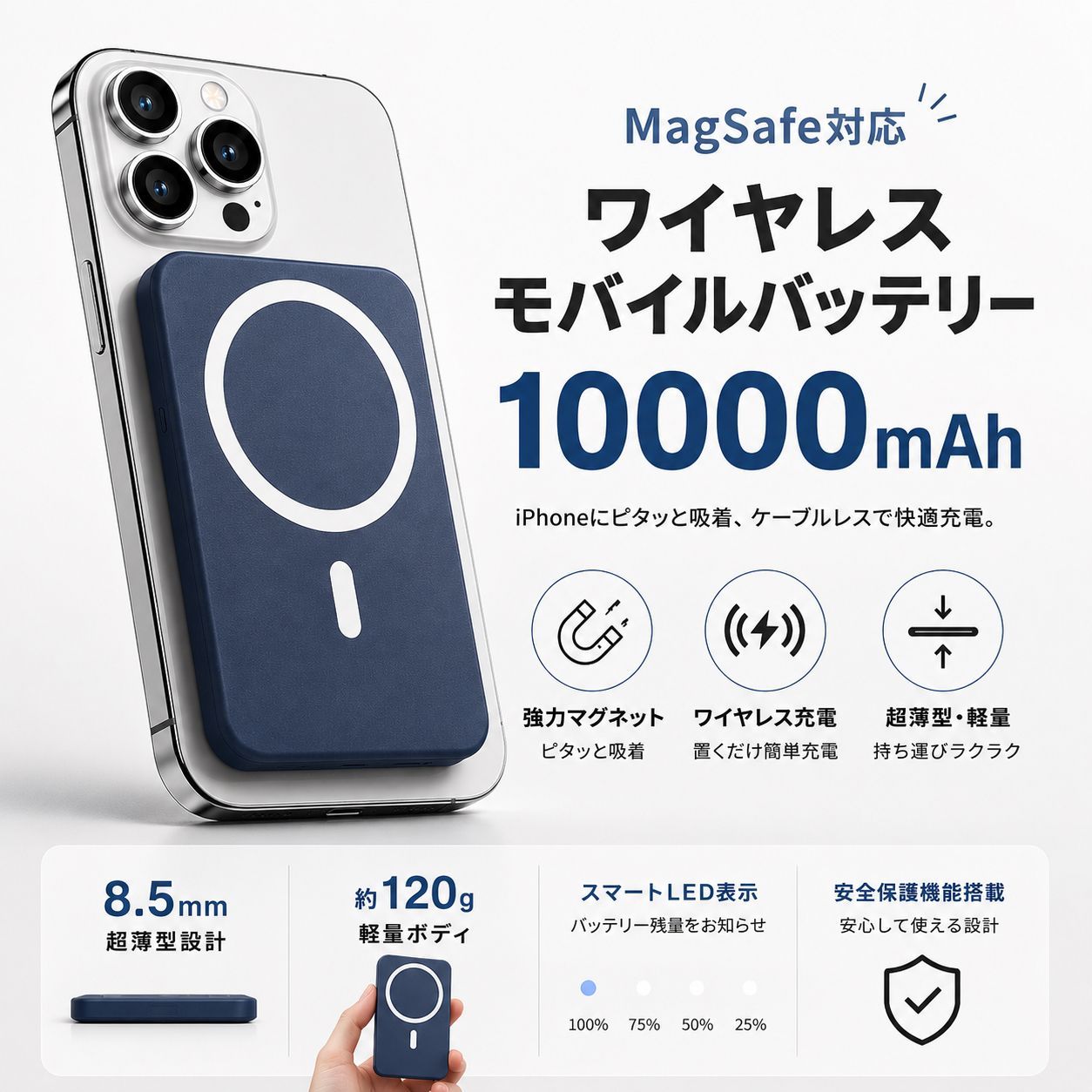 PSE認証 10000mAh マグネット式 モバイルバッテリー MagSafe対応