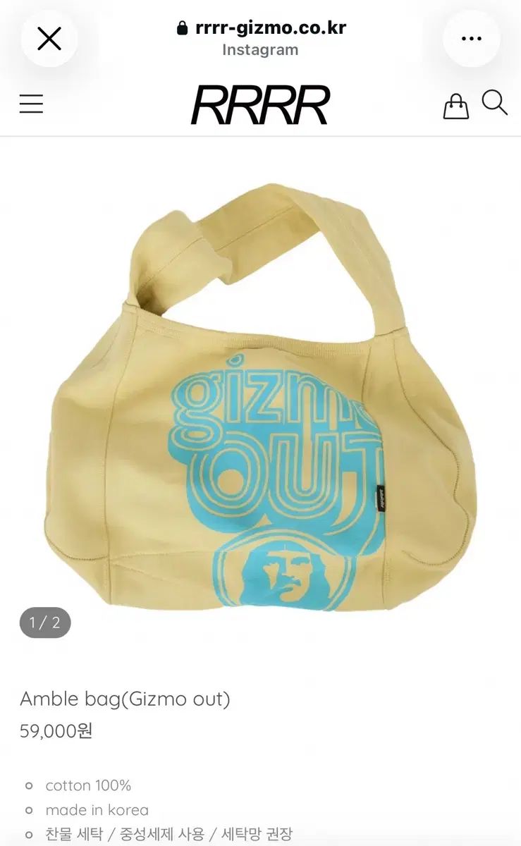 rrrr gizmo amble bag
