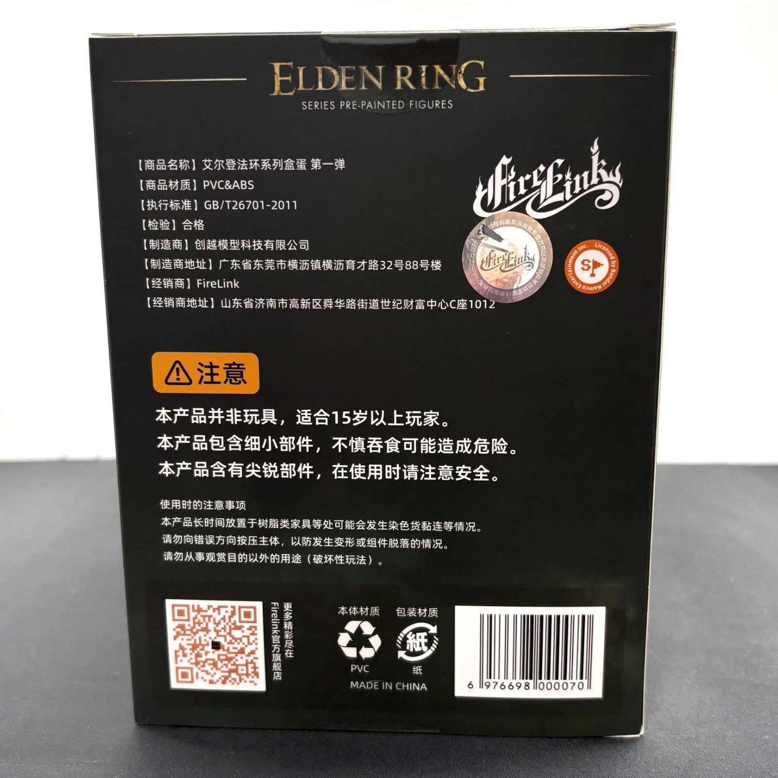 並行輸入品・未開封】エルデンリング フィギュア ブラインドボックス 1