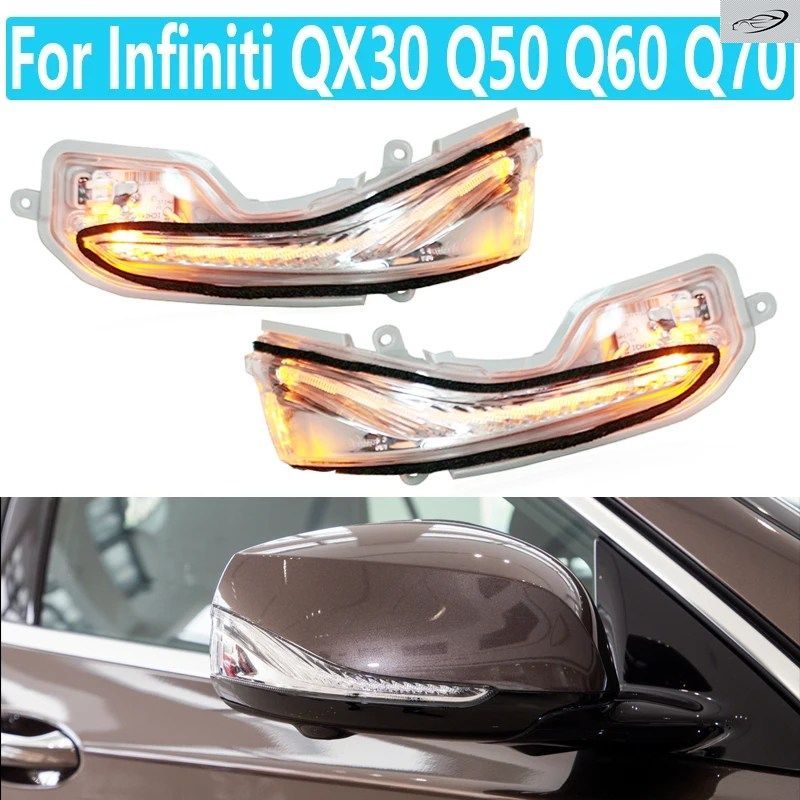26160-4GA0A 26165-4GA0A 車のミラーターンシグナルライト インフィニティ QX30 Q50 Q60 Q70 ミラーインジケーターランプ点滅ライト