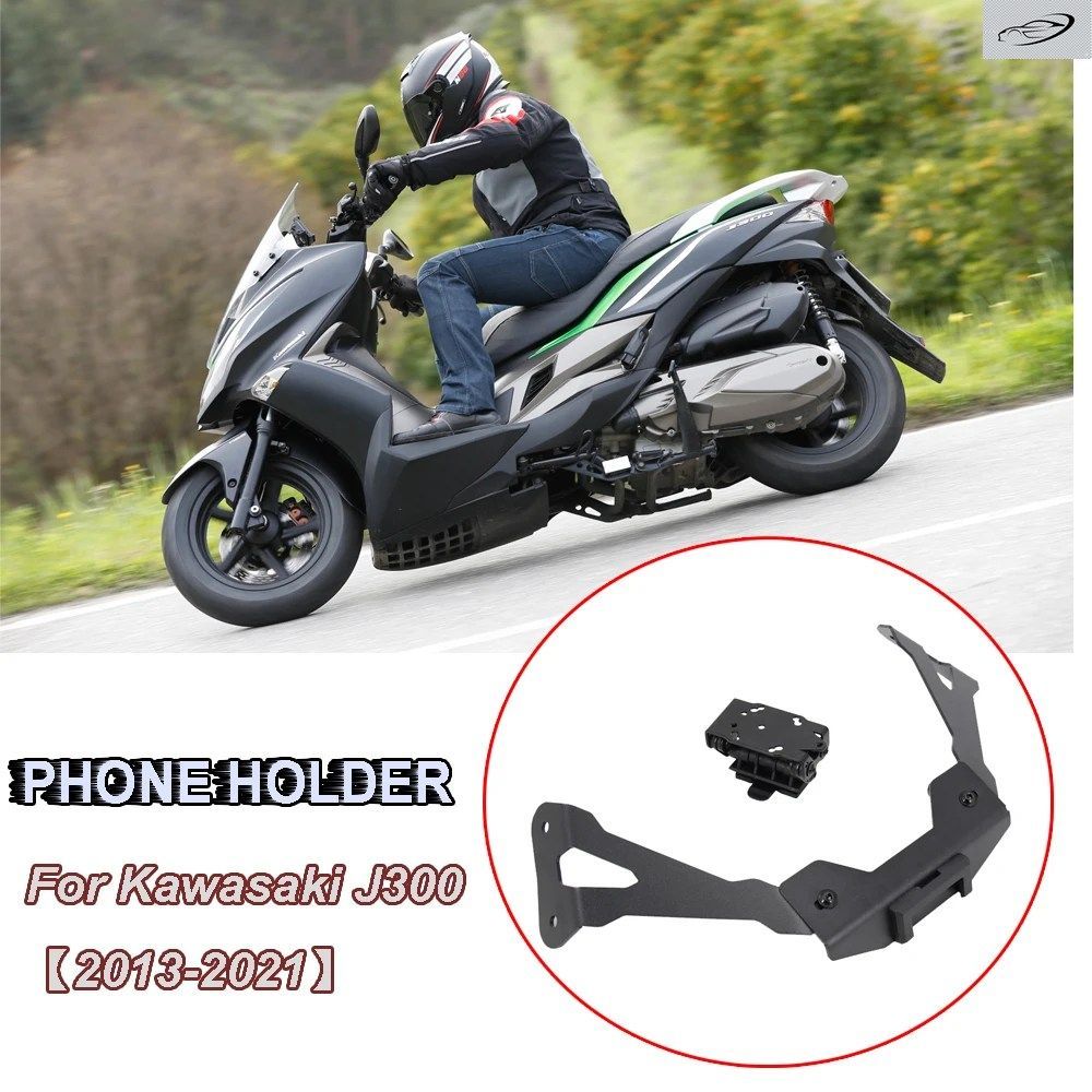 カワサキ J300 2013 - 2021 用 スマートフォンナビゲーション GPS ナンバープレートブラケットホルダー