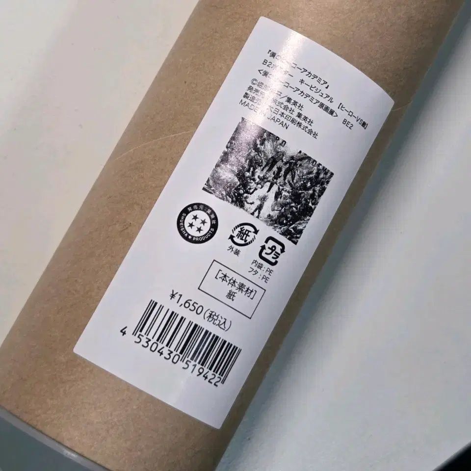 (送料込み ONE) 僕のヒーローアカデミア ヒロアカ 原画展 ビジュアル ポスター 未開封