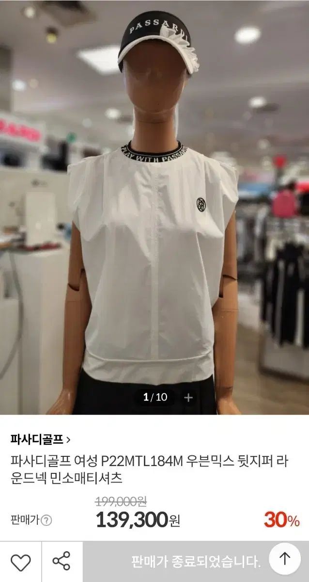 パサディ ウーブンミックス シャーリング袖 Tシャツ