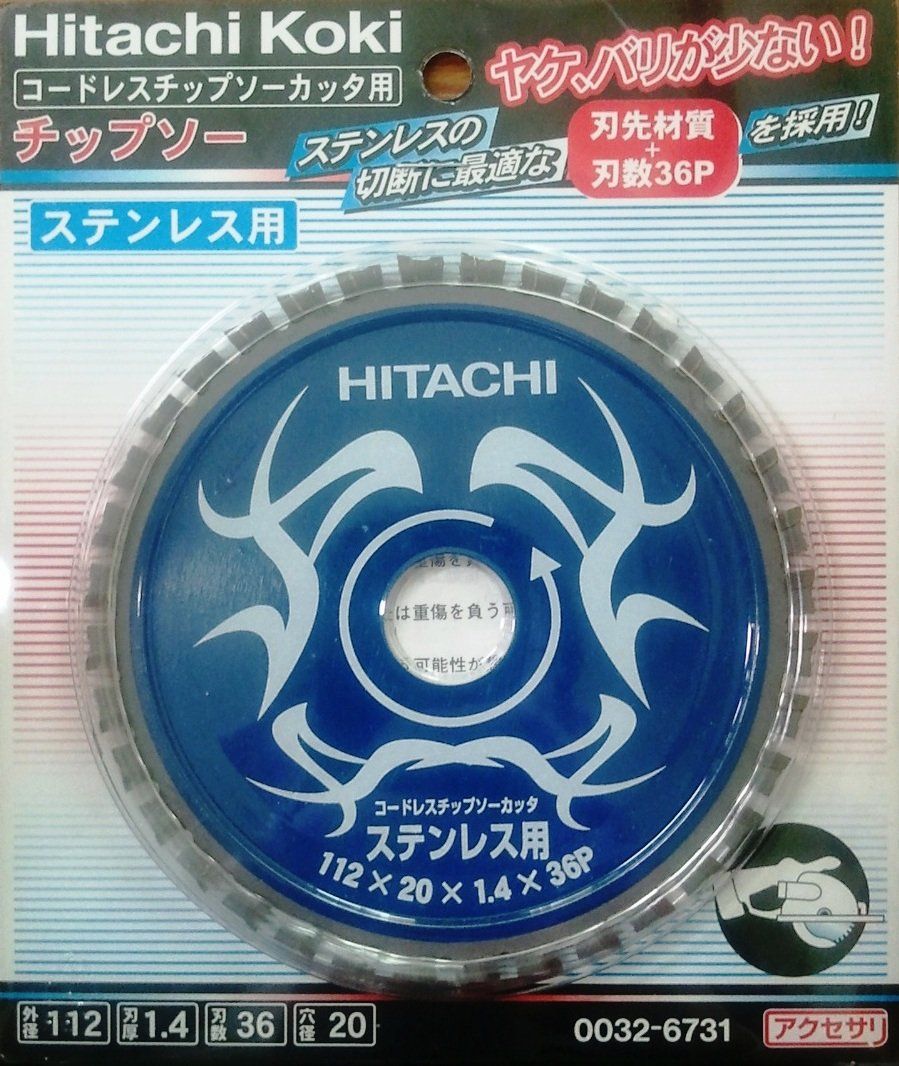 新品 HiKOKI(ハイコーキ) チップソーステンレス用112mm×36P 0032-6731