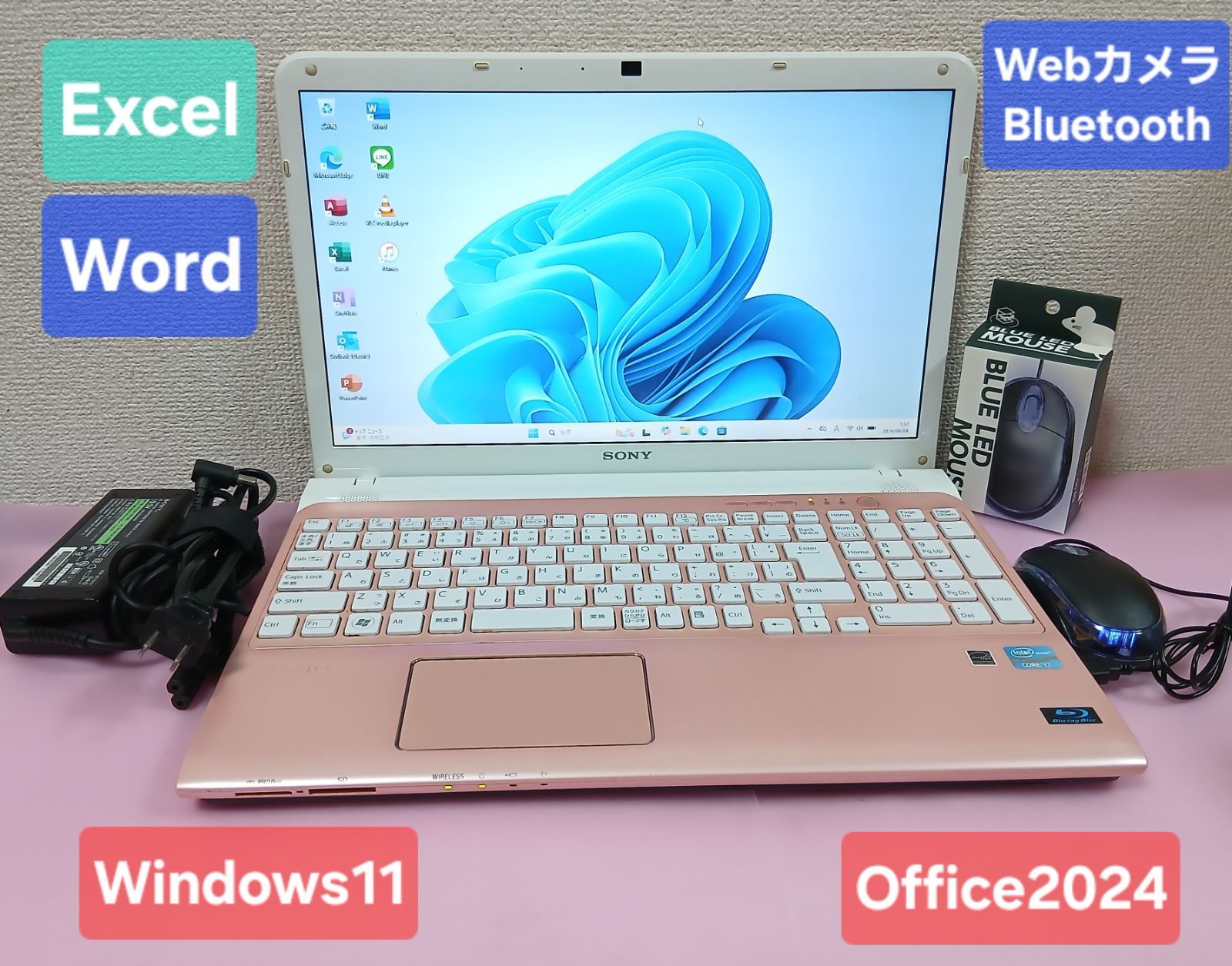 初期設定不要★SONY Core i7 3612QM 2.1GHz 8GB 160GB Windows11 Office2024 エクセル ワード 15.6インチ ノートパソコン★