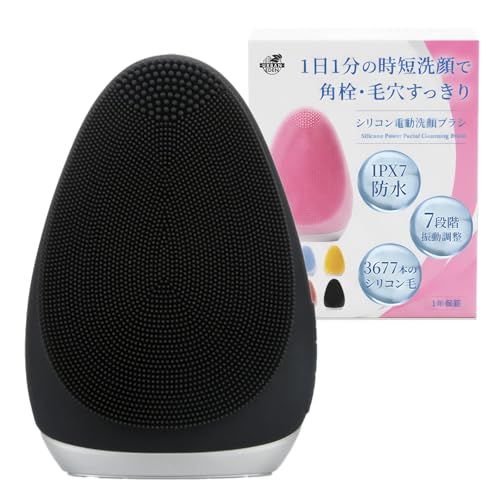 洗顔ブラシ 電動 シリコン 毛穴 いちご鼻 小鼻【防水・IPX7】超音波 メンズ (ブラック)（USB-AC変換ケーブル充電式）as 0938e919