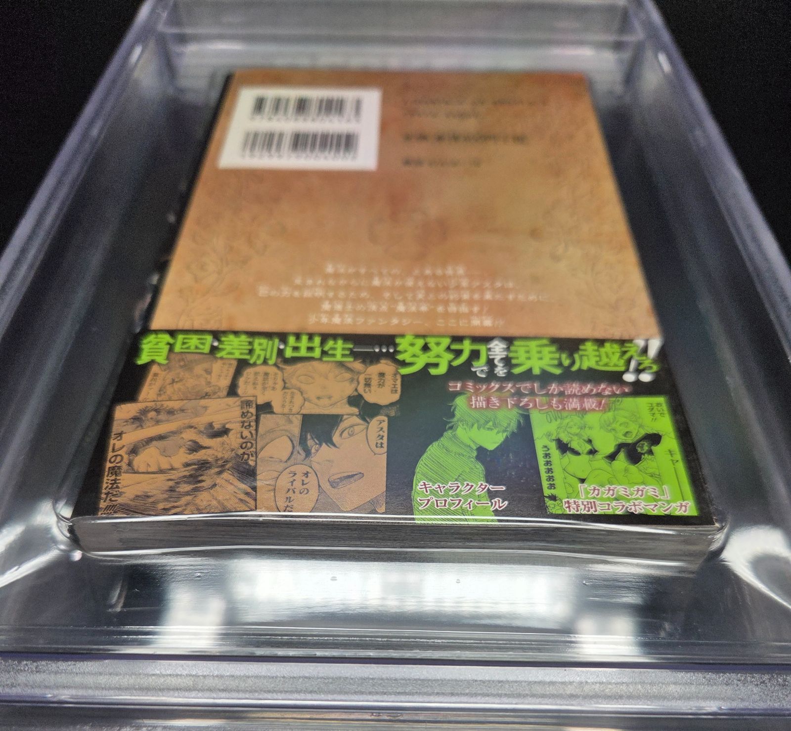 BGS 9.4 ブラック クローバー Black Clover 1巻 Vol. 1 初版 1st