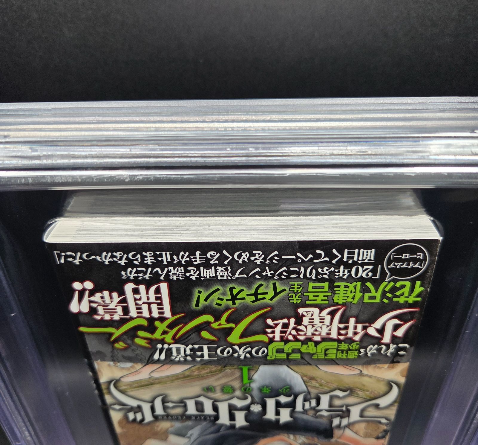 BGS 9.4 ブラック クローバー Black Clover 1巻 Vol. 1 初版 1st