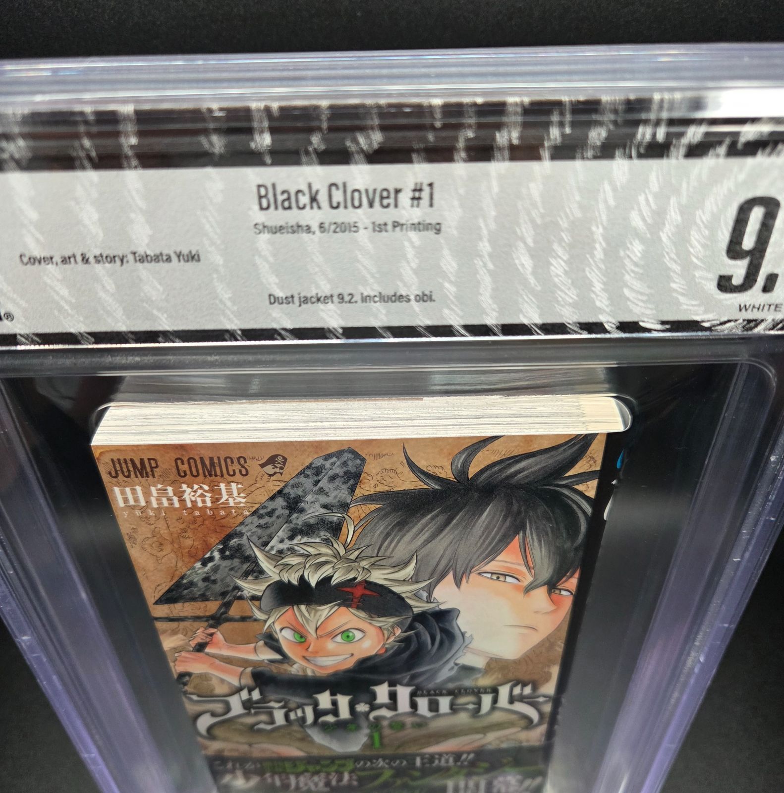 BGS 9.4 ブラック クローバー Black Clover 1巻 Vol. 1 初版 1st