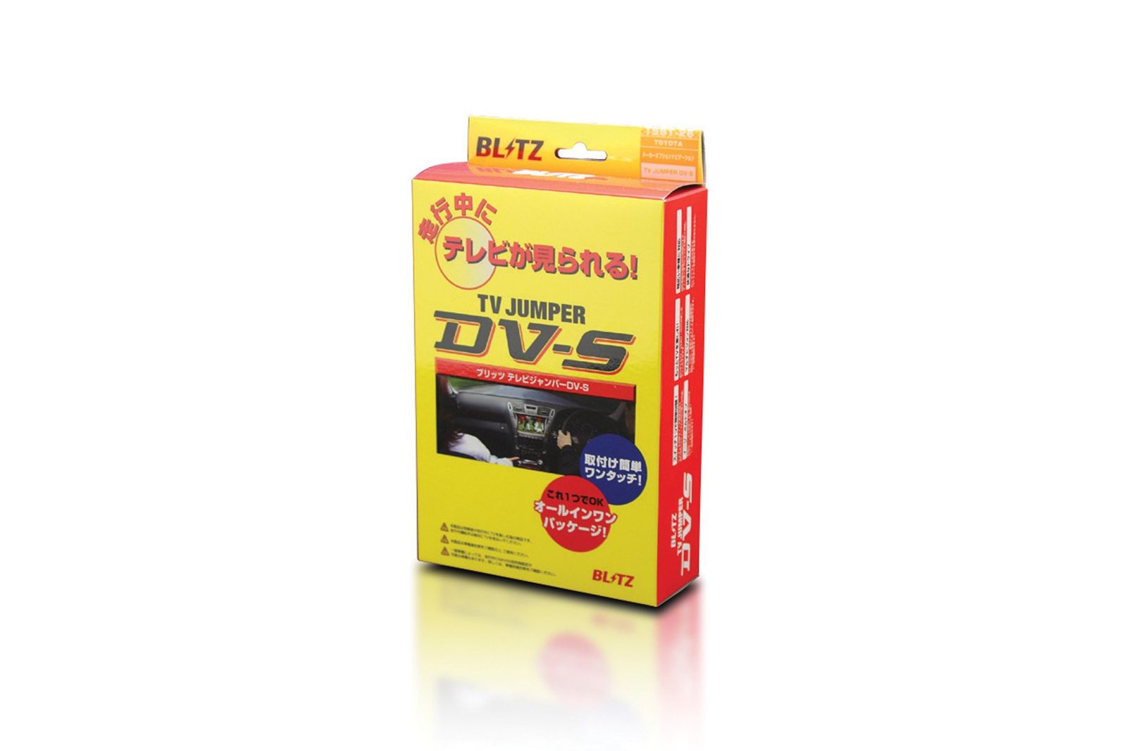 新品 BLITZ(ブリッツ) 走行中にテレビが見れる TV JUMPER DV-S(テレビジャンパーディーブイエス) TSBH-02 ホンダ用 10561