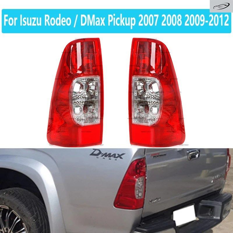 いすゞ ロデオ / DMAX ピックアップ 2007 2008 2009-2012 テールランプ リアフォグランプ ブレーキランプ サイドドライビングランプ リバー