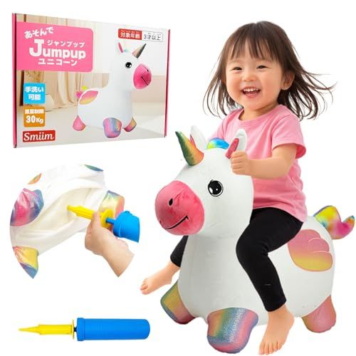 男の子 女の子 3歳 4歳 5歳 6歳 誕生日 プレゼント 乗り物 おもちゃ 玩具 乗用 バランスボールトイ ジャンプ 運動 ポンプ付き ユニコーン 室内遊具mt