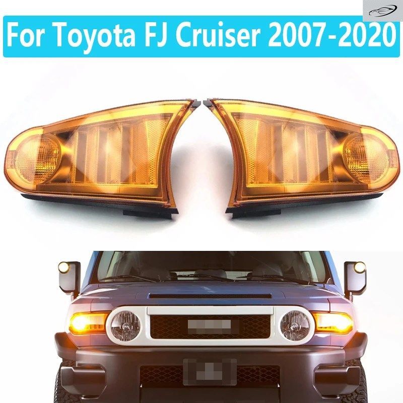 トヨタ FJ クルーザー 2007-2020 ヘッドライト 照明 ターンシグナル コーナーライト サイドライト ターンシグナル 車