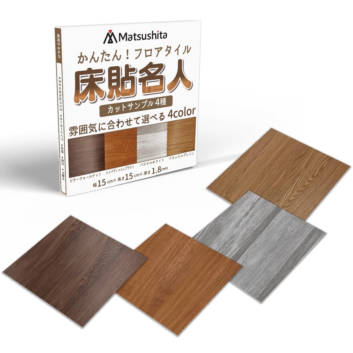 床貼名人 DIYのプロが監修 フロアタイル かんたん施工 貼るだけ 接着剤不要 フローリング ペット対応 リノベーション DIY 日曜大工 ナチュラルカラー 木目 (アイスグレー, 24枚入り（3畳用）) [アイスグレー] [24枚入り（3畳用）]