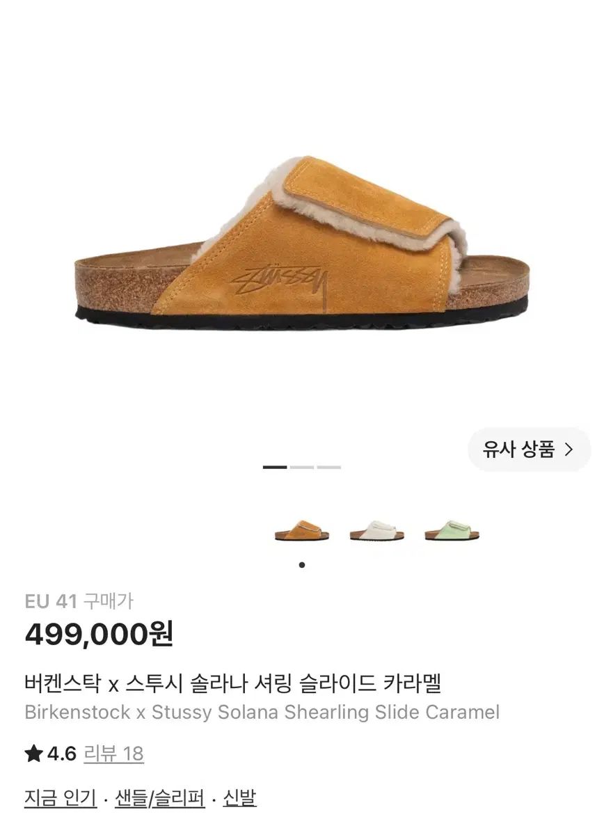 STUSSY BIRKENSTOCK ステューシー ビルケンシュトック 30,506円