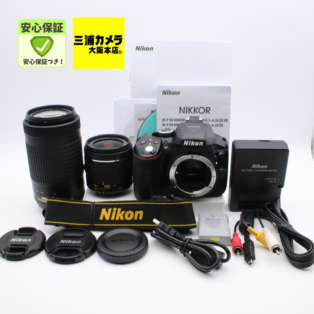 極上品】 Nikon D5300 ダブルズームキット AF-P 18-55mm 70-300mm