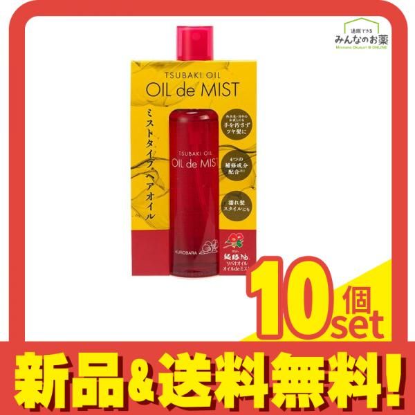黒ばら本舗 純椿油 ツバキオイル オイルdeミスト 80mL 10個セット まとめ売り