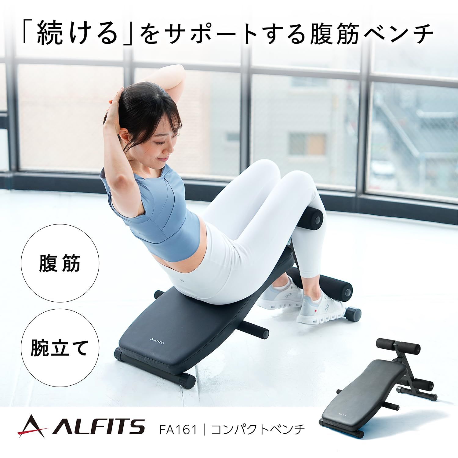 トレーニングマシン 製品情報 トレーニングベンチ トレーニングベンチ 