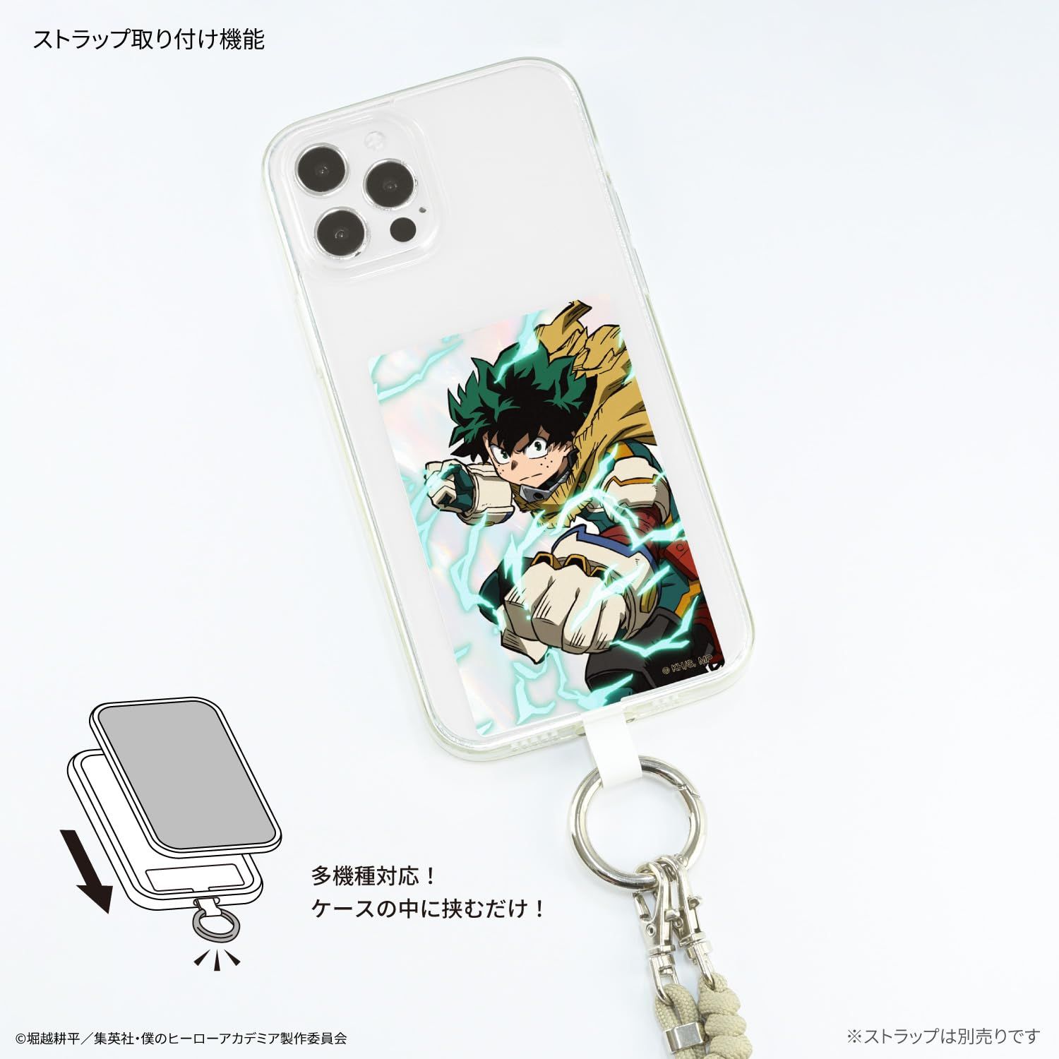 新品 グルマンディーズ バンダイ 僕のヒーローアカデミア マルチリング