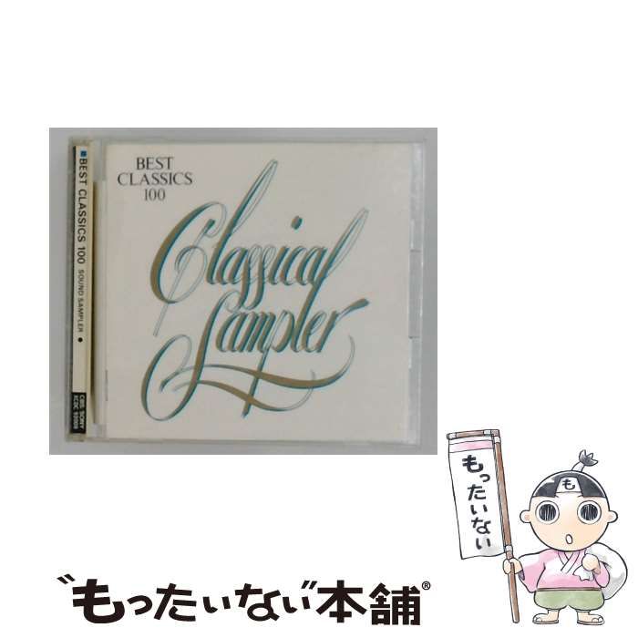 【中古】 [XCDC 92009] BEST CLASSICS 100 SOUND SAMPLER / / CBS/SONY