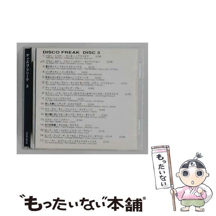 【中古】 [FVCP-5216] DISCO FREAK DISC 3 / /