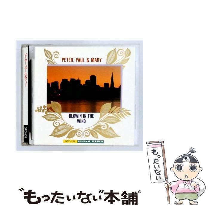 【中古】 [GPO-139] BLOWIN IN THE WIND / PETER. PAUL & MARY /