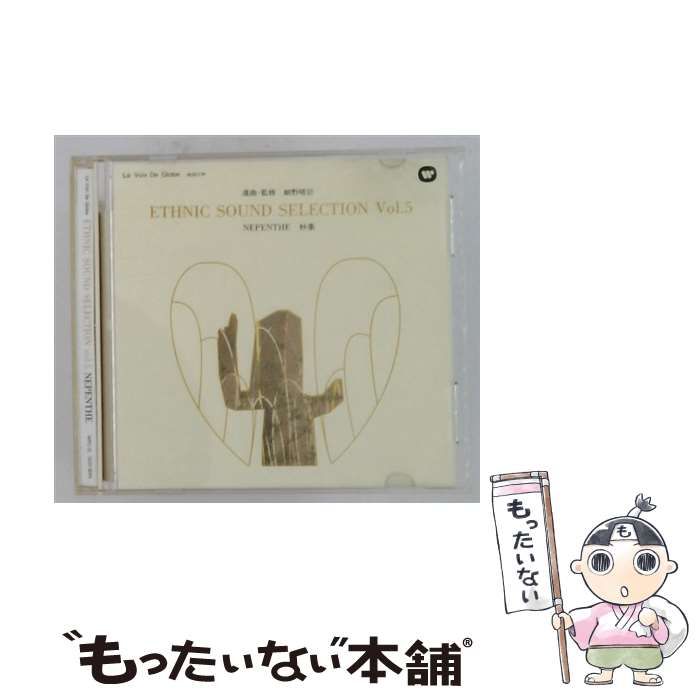 【中古】 [OCD-3005] ETHNIC SOUND SELECTION vol.5 NEPENTHE ネペンン 妙薬 / /
