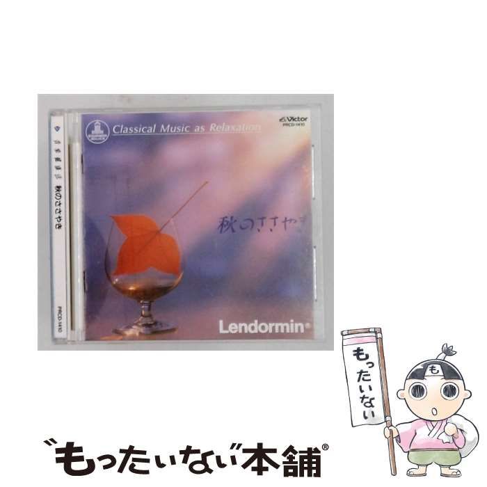 【中古】 [PRCD-1410] Classical Music as Relaxation 音楽健康法 / /