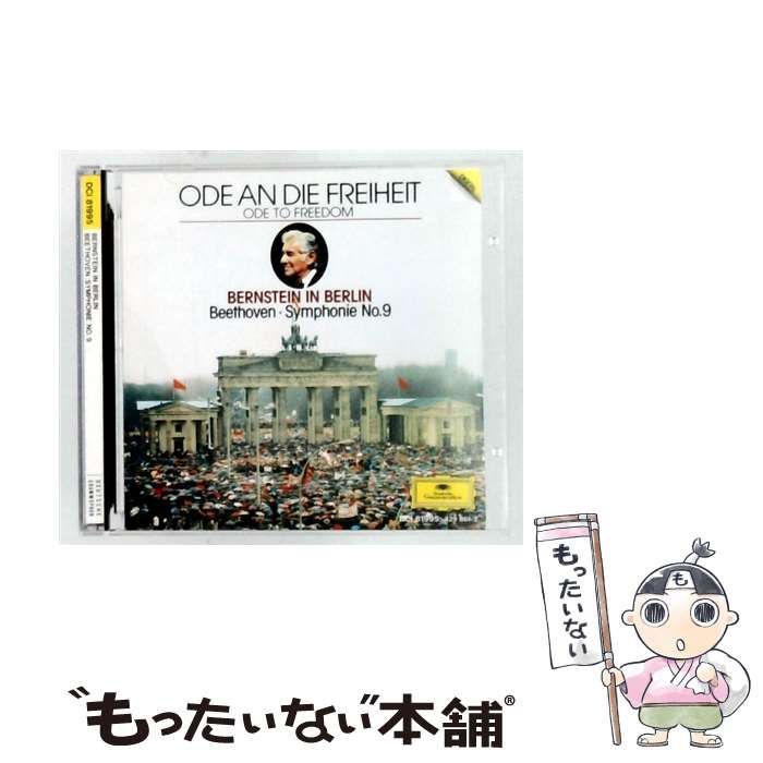 【中古】 [DCI 81995] BEETHOVEN SYMPHONIE NO 9 / BEETHOVEN、 ODE AN DIE FREIHEIT /