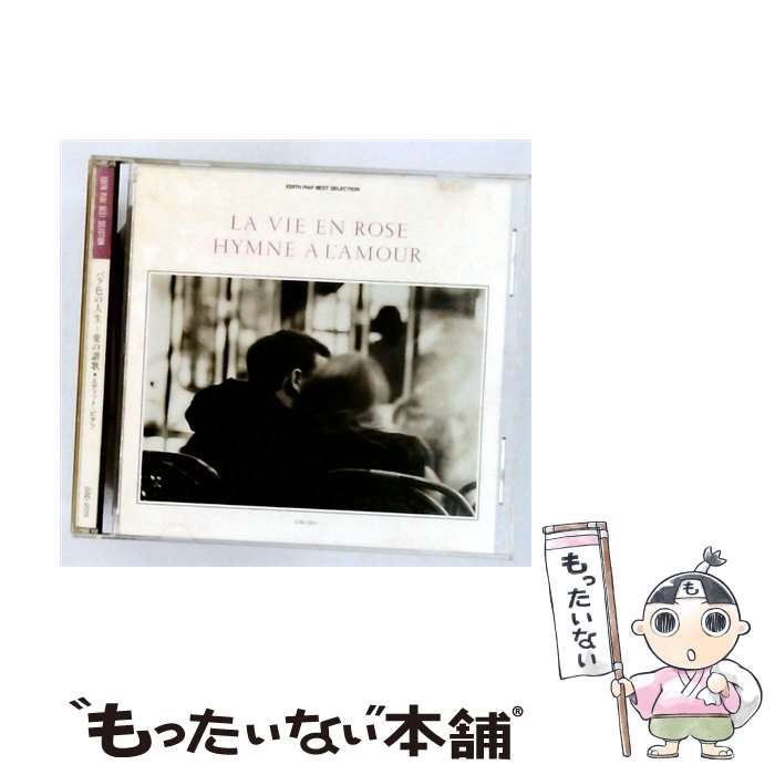 【中古】 [GSD2019] 決定版 シャンソン大全集 9 バラ色の人生~愛の讃歌 / /