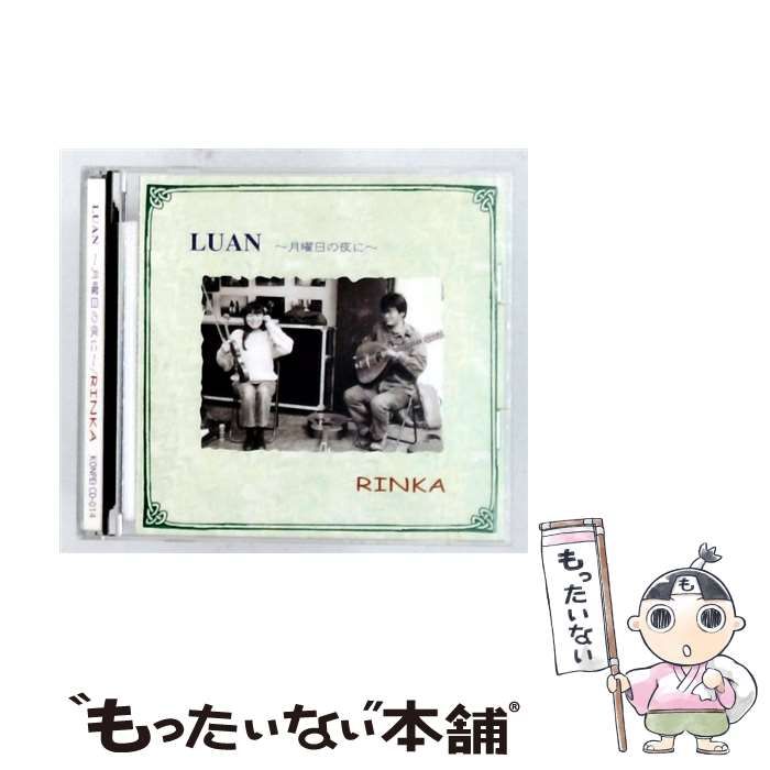 【中古】 [CD-014] LUAN ~月曜日の夜に~ / RINKA /