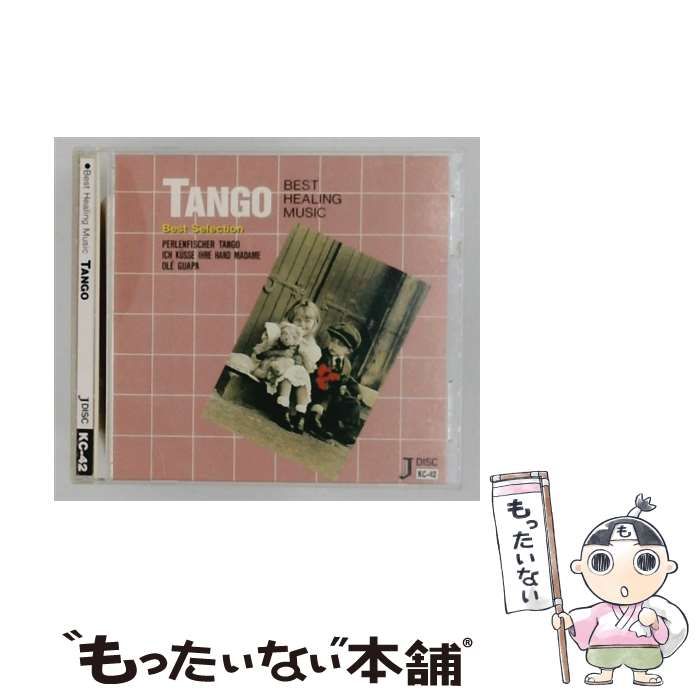【中古】 [KC-42] 想い出の軽音楽でリラクゼーション タンゴ / /