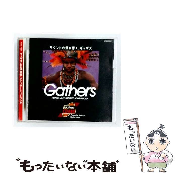 【中古】 [FXD-7021] ギャザズCD倶楽部･ポピュラーミュージック / /