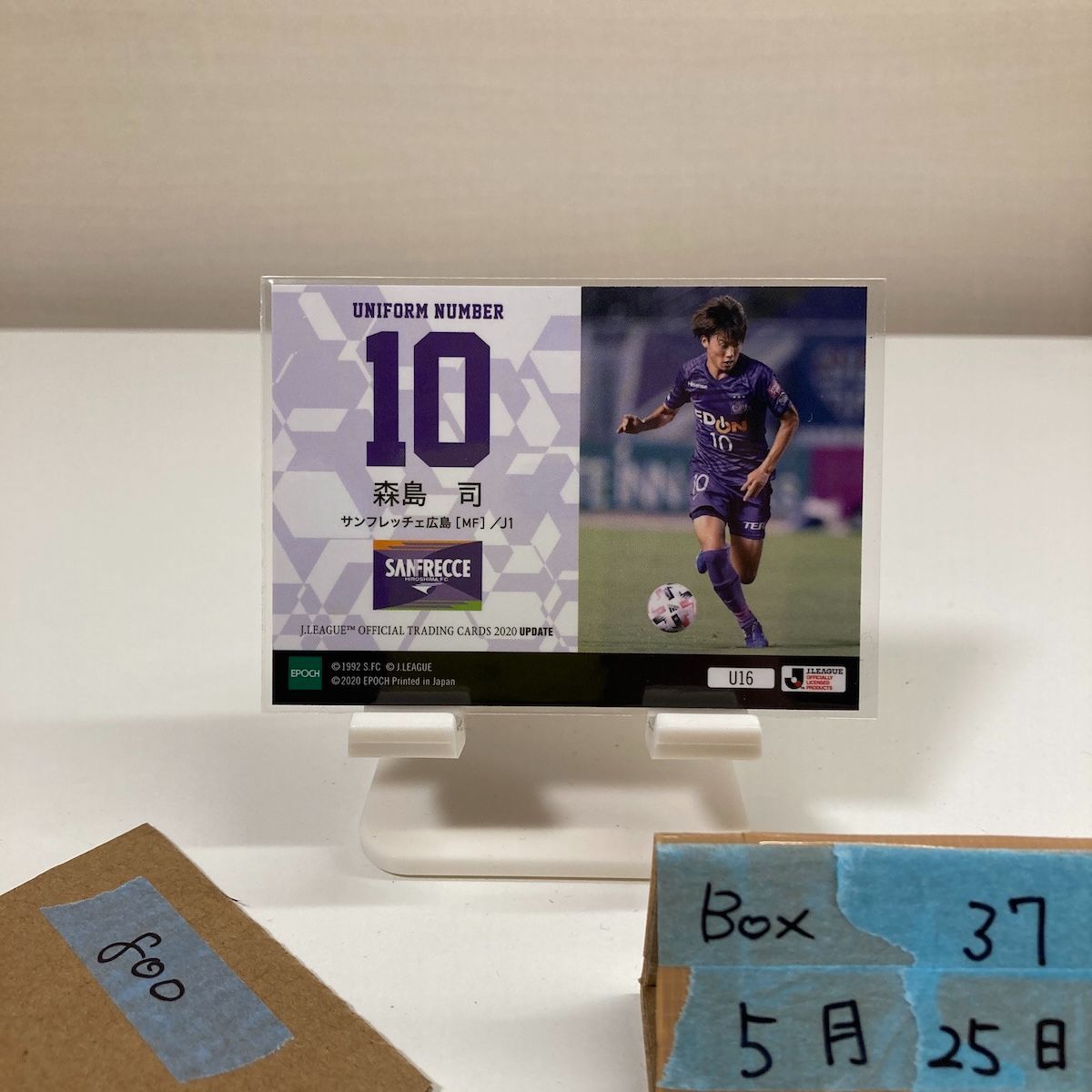 2020 EPOCH 森島司 サンフレッチェ広島 Uniform Number 10 Jリーグ 