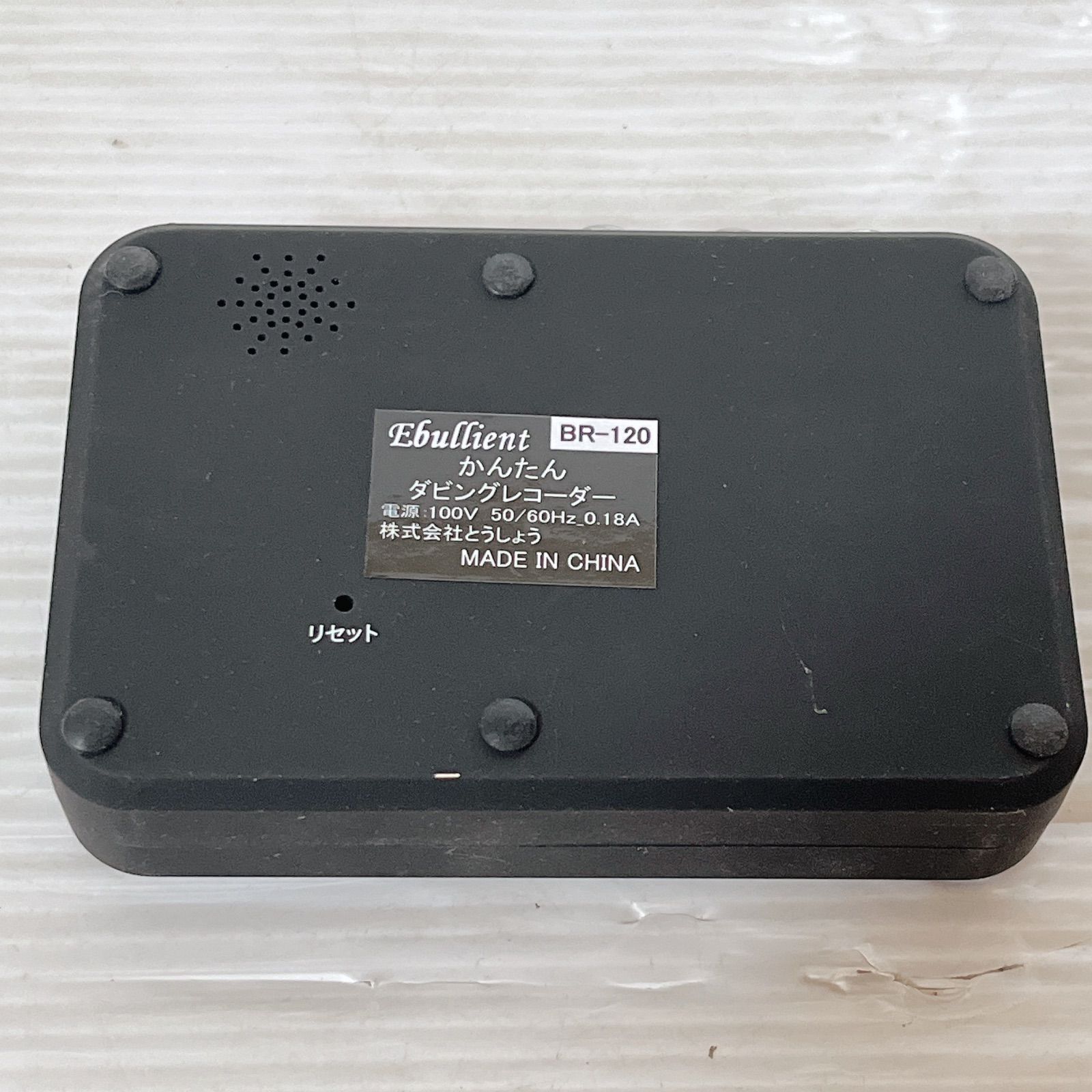 Ebullient BR-120 かんたんダビングレコーダー #0602-7 ビデオテープ