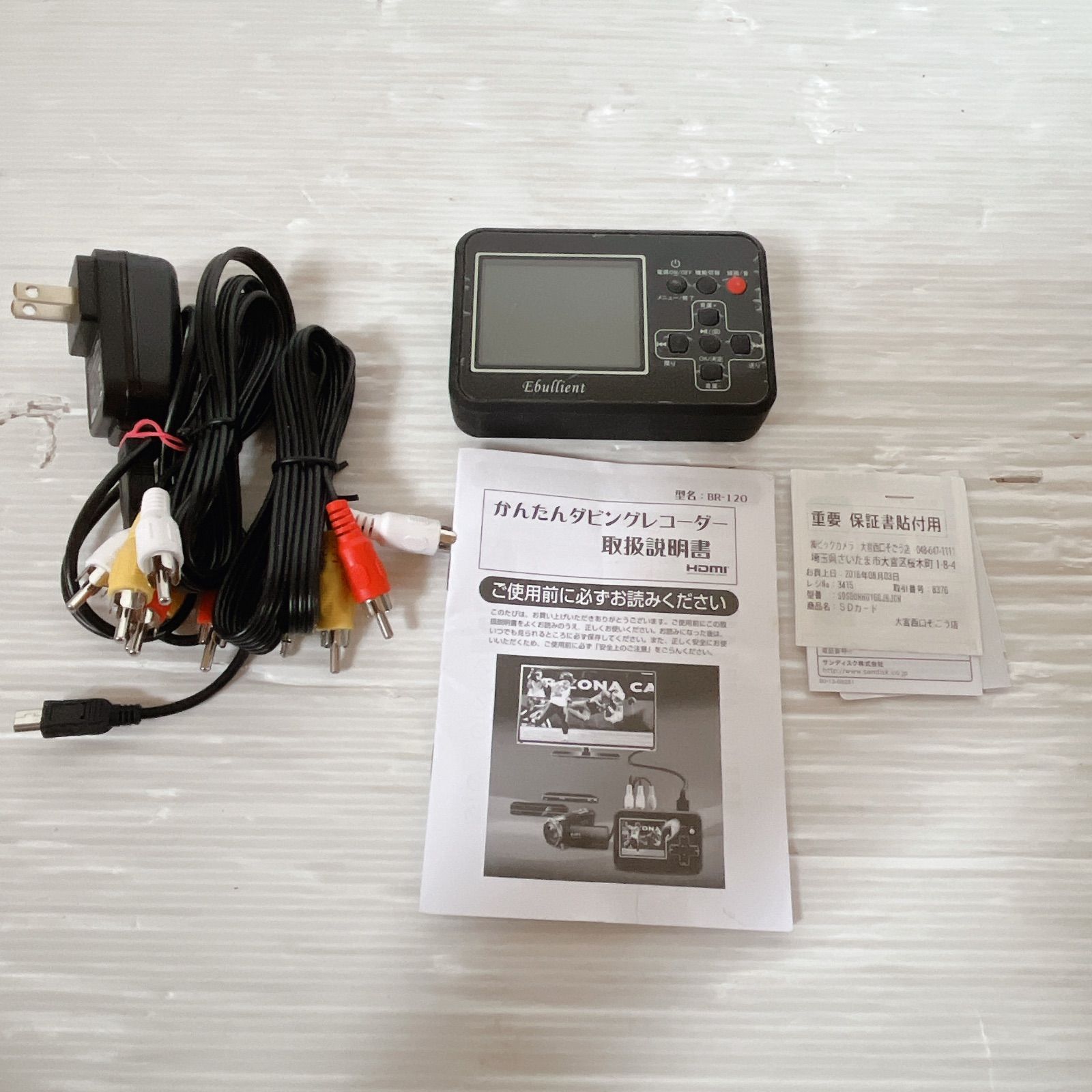 Ebullient BR-120 かんたんダビングレコーダー #0602-7 ビデオテープ