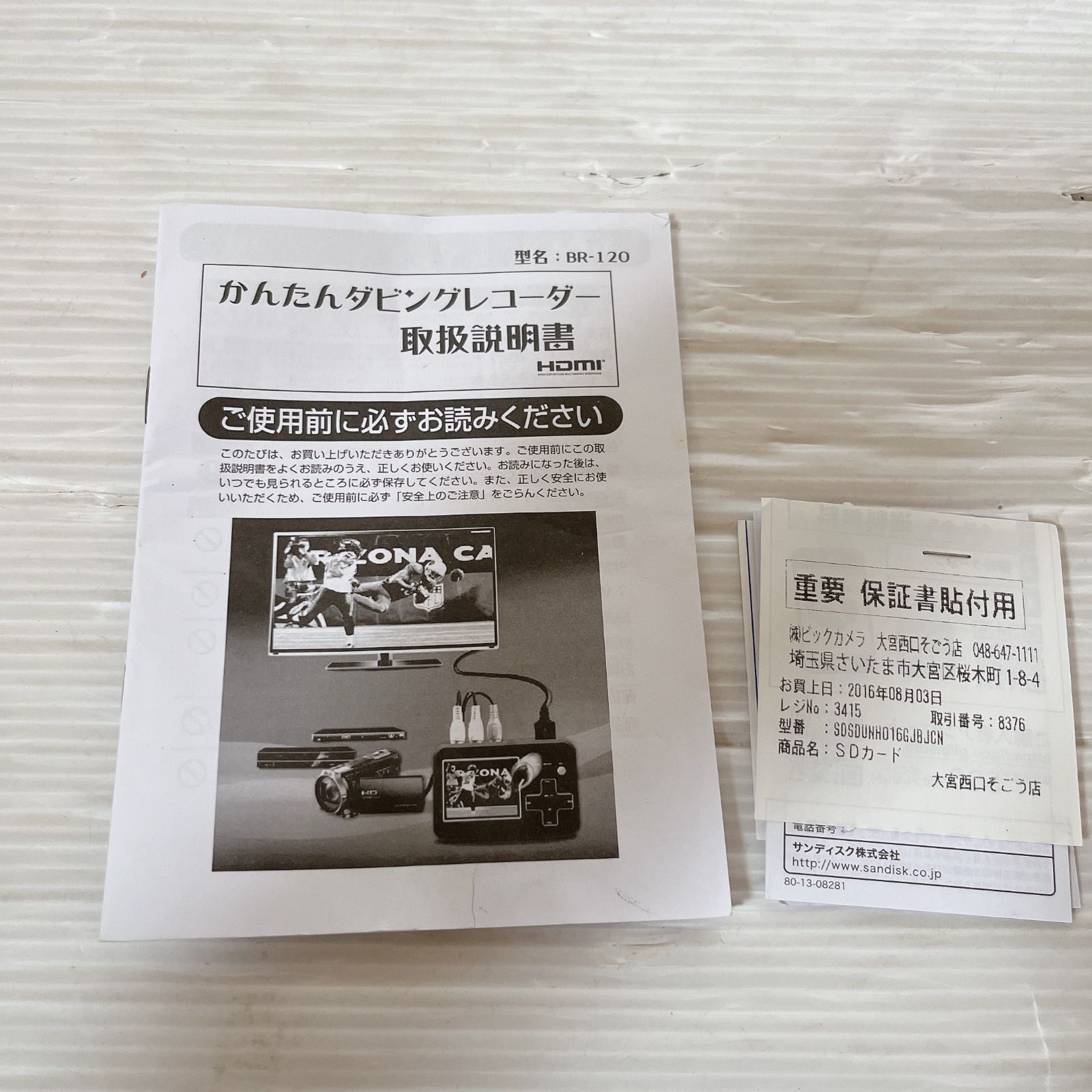 Ebullient BR-120 かんたんダビングレコーダー #0602-7 ビデオテープ
