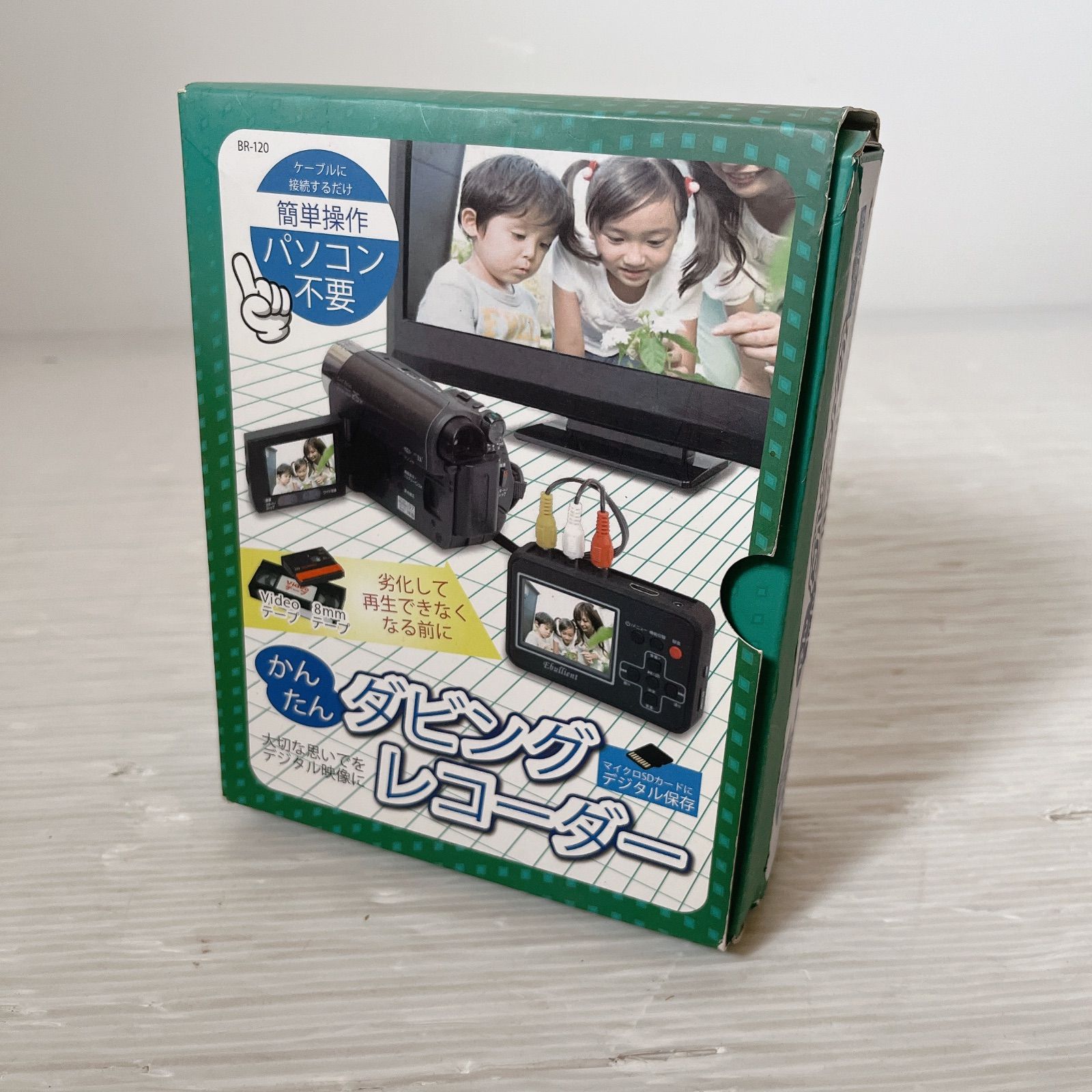 Ebullient BR-120 かんたんダビングレコーダー #0602-7 ビデオテープ