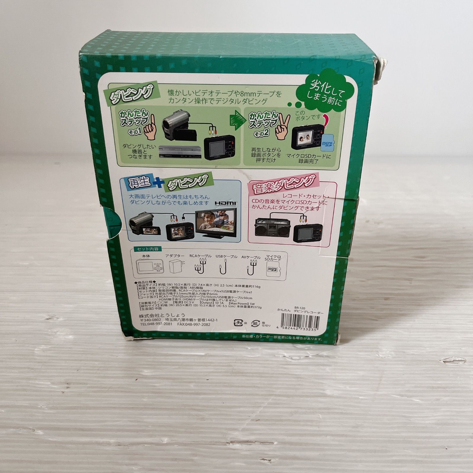 Ebullient BR-120 かんたんダビングレコーダー #0602-7 ビデオテープ