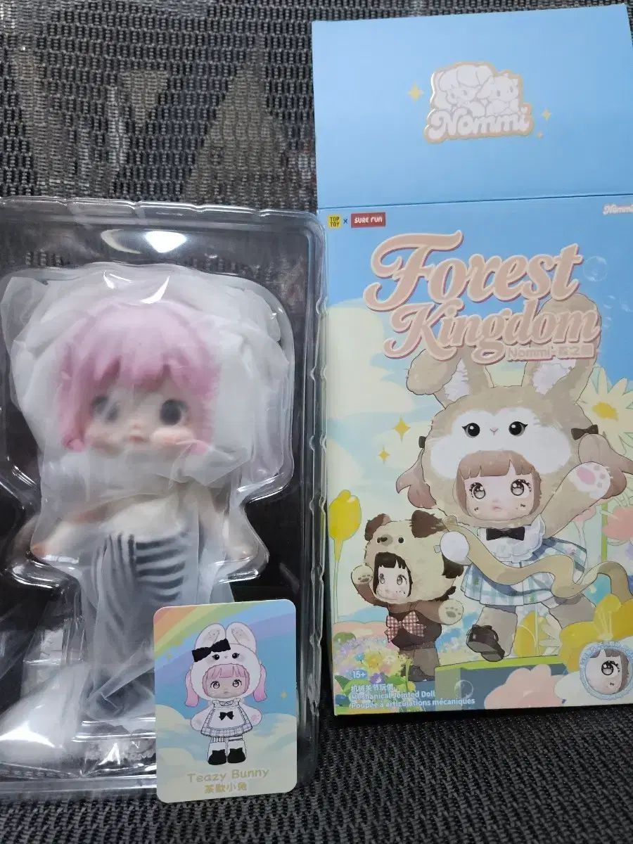 (未開封 新品) ノミ フォレスト キングダム Secret Honey シークレットハニー 関節 フィギュア ぬいぐるみ