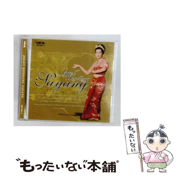 【中古】 [VMP 9021-2] JOGET DONDANG SAYANG / /