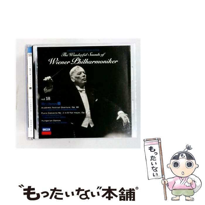 【中古】 [SHWP-18] CDつきマガジン ウィーン･フィル魅惑の名曲 vol. 18 ブラームス 3 / /