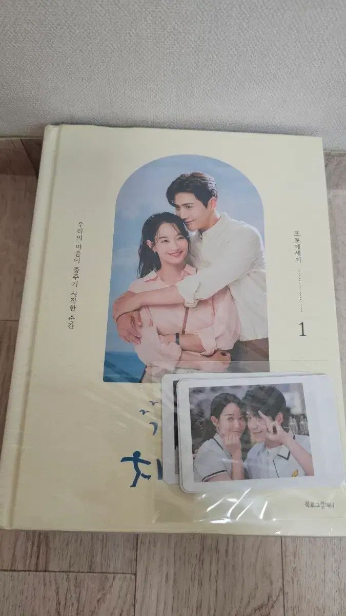 海街チャチャチャ フォトエッセイ 新品 (写真含む)