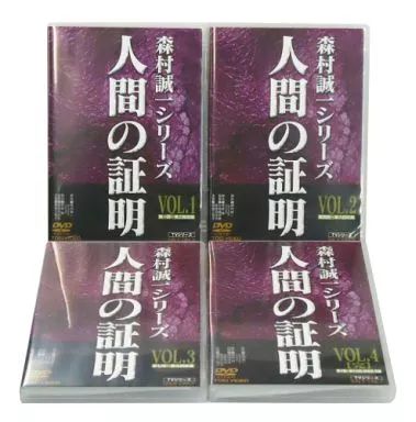 【中古】国内TVドラマDVD 人間の証明 単巻全4巻セット