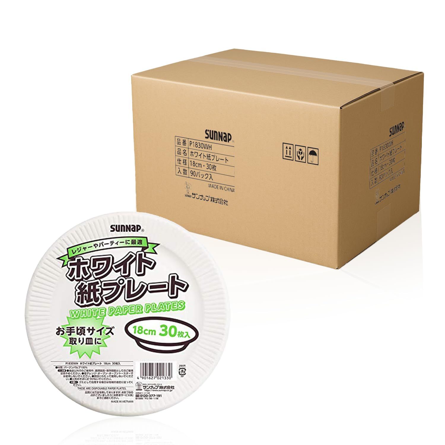 新着商品 【ケース販売】サンナップ ペーパープレート 業務用仕様 18cm/2700枚入 P1830WH