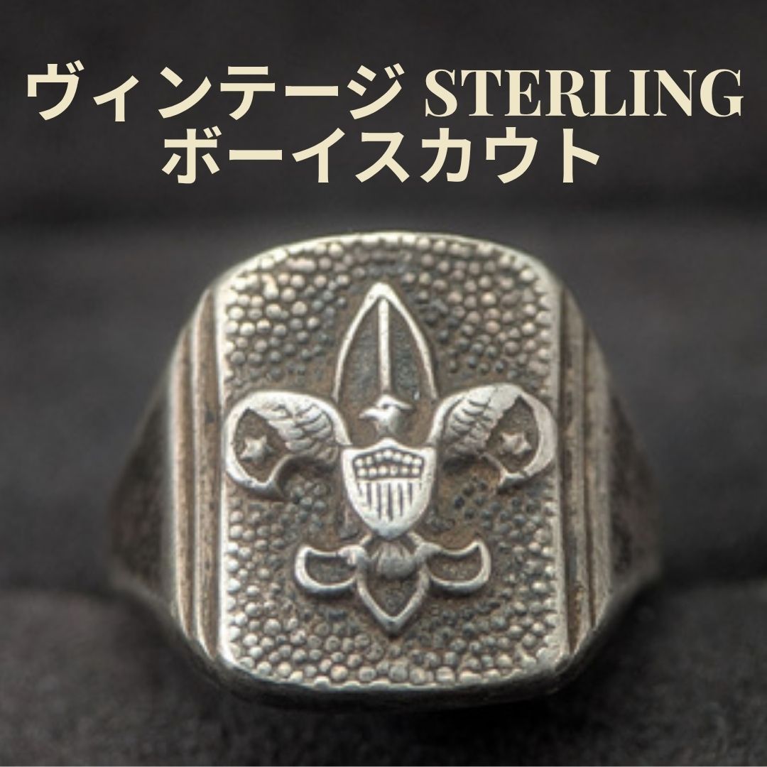 米国ヴィンテージ スターリングシルバー925 ボーイスカウト エンブレム リング 約8号 STERLING