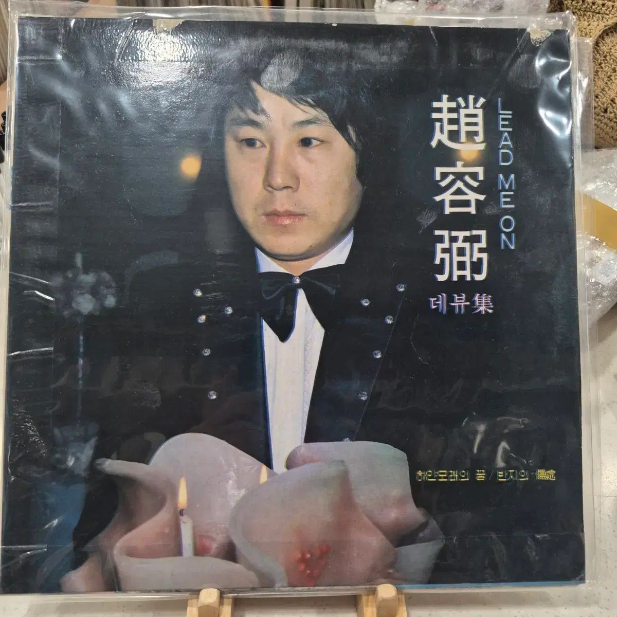 LP チョン・フィル デビュー アルバム LEAD ME ON