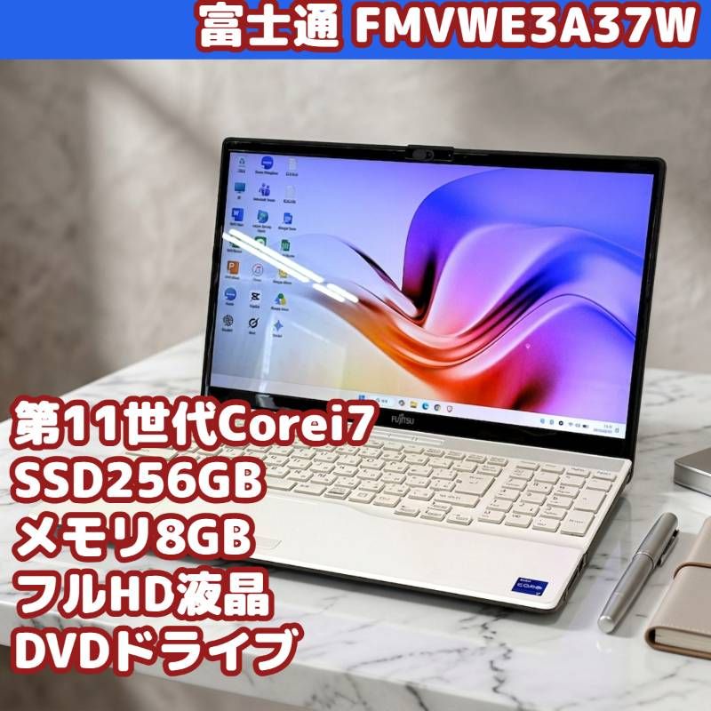11世代Corei7 富士通 SSD256GB フルHD液晶 DVDドライブ搭載 ACアダプター付属 ノートパソコン windows11 F132