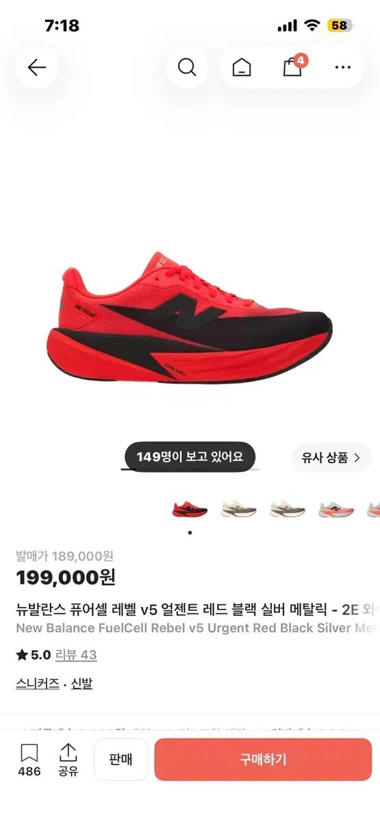 ニューバランス フューエルセル レベル v5 レッド 275